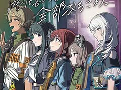 怒りも喜びも哀しさも全部がぶちこまれた「劇場版総集編ガールズバンドクライ【後編】なぁ、未来。」――トゲトゲのその先へ