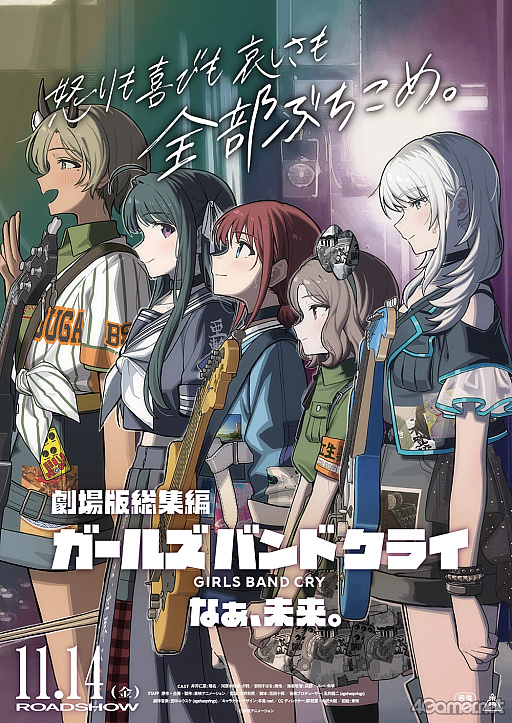 画像ギャラリー No.002のサムネイル画像 / 理名さん，夕莉さん，朱李さんが語った「劇場版総集編 ガールズバンドクライ【後編】なぁ、未来。」舞台挨拶レポート