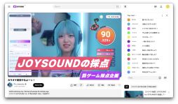 画像ギャラリー No.005のサムネイル画像 / ライブ配信や動画制作を行う人のための「カラオケJOYSOUND for STREAMER」，10月29日14：00にサービス開始