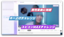 画像ギャラリー No.006のサムネイル画像 / ライブ配信や動画制作を行う人のための「カラオケJOYSOUND for STREAMER」，10月29日14：00にサービス開始