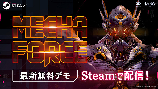 画像ギャラリー No.001のサムネイル画像 / 「Mecha Force」,デモ版をSteamで配信開始。巨大ロボをコックピット視点で操縦するVRならではの没入感と臨場感の中でバトルを楽しめる