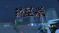 画像ギャラリー No.005のサムネイル画像 / 「Mecha Force」,デモ版をSteamで配信開始。巨大ロボをコックピット視点で操縦するVRならではの没入感と臨場感の中でバトルを楽しめる