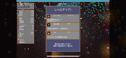 画像ギャラリー No.012のサムネイル画像 / ヒリヒリの緊張感とモリモリな成長の楽しみが味わえる「Vampire Survivors+」(今日から始めろApple Arcade #11)