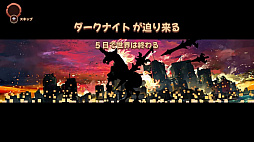 終焉のパラダイス