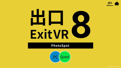 画像ギャラリー No.006のサムネイル画像 / 新規VRChatワールド「8番出口VR VRChat Photo Spot」が本日登場。「おじさん」と一緒に記念撮影しよう