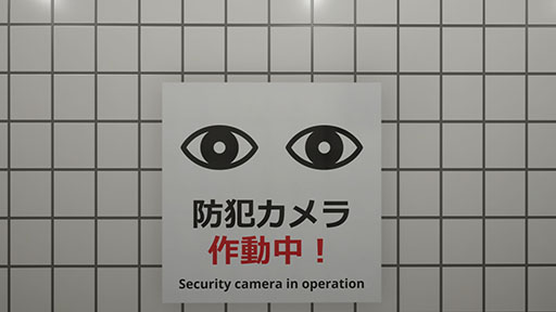 8番出口VR