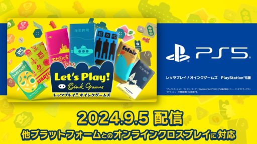画像ギャラリー No.001のサムネイル画像 / さまざまなボードゲームをオンラインでプレイできる。PS5版「レッツプレイ!オインクゲームズ」本日発売