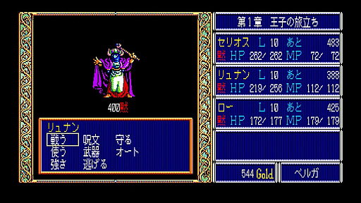 画像ギャラリー No.002のサムネイル画像 / 「EGGコンソール ドラゴンスレイヤー英雄伝説 PC-8801mkIISR」,9月12日配信。王国の王子となり,打倒アクダムに挑むコマンド型RPG