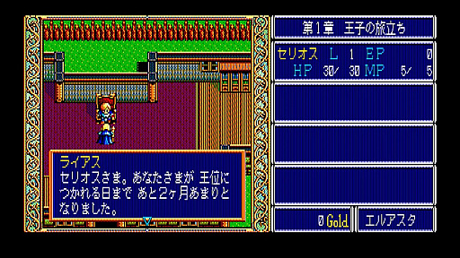 画像ギャラリー No.005のサムネイル画像 / 「EGGコンソール ドラゴンスレイヤー英雄伝説 PC-8801mkIISR」,9月12日配信。王国の王子となり,打倒アクダムに挑むコマンド型RPG