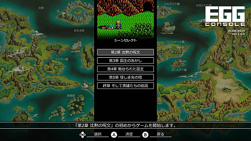 画像ギャラリー No.006のサムネイル画像 / 「EGGコンソール ドラゴンスレイヤー英雄伝説 PC-8801mkIISR」,9月12日配信。王国の王子となり,打倒アクダムに挑むコマンド型RPG
