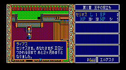 EGGコンソール ドラゴンスレイヤー英雄伝説 PC-8801mkIISR