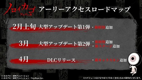画像ギャラリー No.002のサムネイル画像 / 「ゲゲゲの鬼太郎」の世界で繰り広げられる協力型脱出サバイバルホラー「ノロイカゴ ゲゲゲの夜」,アーリーアクセスを本日スタート