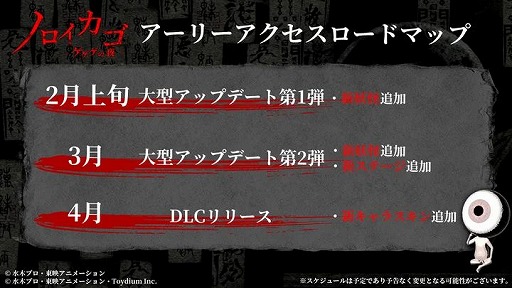 画像ギャラリー No.012のサムネイル画像 / 「ゲゲゲの鬼太郎」の世界で繰り広げられる協力型脱出サバイバルホラー「ノロイカゴ ゲゲゲの夜」,アーリーアクセスを本日スタート
