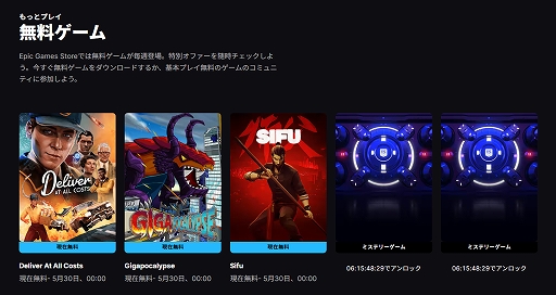 画像ギャラリー No.005のサムネイル画像 / 「Deliver at All Costs」「Gigapocalypse」「Sifu」の無料配信をEpic Games Storeで実施中。期間は5月30日0：00まで