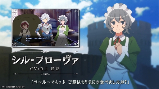 画像ギャラリー No.004のサムネイル画像 / 「ダンまち 水と光のフルランド」，2025年2月27日に発売決定。PV第2弾でシル・フローヴァの参加を発表