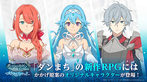 画像ギャラリー No.010のサムネイル画像 / 「ダンまち 水と光のフルランド」，2025年2月27日に発売決定。PV第2弾でシル・フローヴァの参加を発表