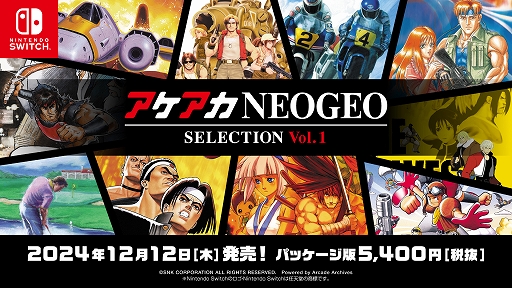 画像ギャラリー No.001のサムネイル画像 / NEOGEOの名作/傑作ゲームを10タイトル収録する「アケアカNEOGEO セレクション」,第1弾と第2弾を12月12日に発売
