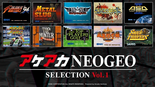 画像ギャラリー No.002のサムネイル画像 / NEOGEOの名作/傑作ゲームを10タイトル収録する「アケアカNEOGEO セレクション」,第1弾と第2弾を12月12日に発売