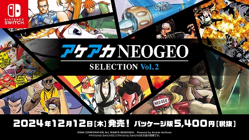 画像ギャラリー No.003のサムネイル画像 / NEOGEOの名作/傑作ゲームを10タイトル収録する「アケアカNEOGEO セレクション」,第1弾と第2弾を12月12日に発売