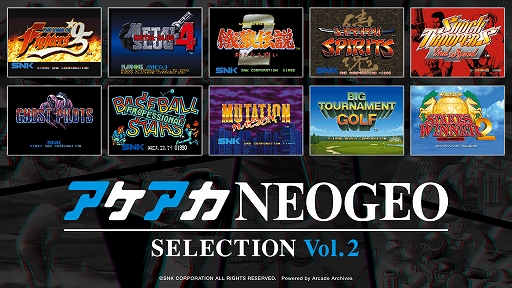 画像ギャラリー No.004のサムネイル画像 / NEOGEOの名作/傑作ゲームを10タイトル収録する「アケアカNEOGEO セレクション」,第1弾と第2弾を12月12日に発売