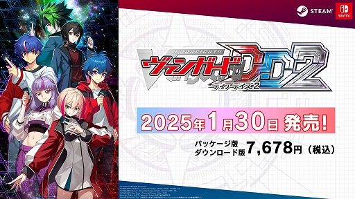 画像ギャラリー No.002のサムネイル画像 / ［プレイレポ］「カードファイト!! ヴァンガード ディアデイズ2」先行体験。現行，新規，回帰勢の“三方よし”なデジタルヴァンガの決定版