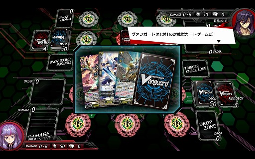 画像ギャラリー No.012のサムネイル画像 / ［プレイレポ］「カードファイト!! ヴァンガード ディアデイズ2」先行体験。現行，新規，回帰勢の“三方よし”なデジタルヴァンガの決定版