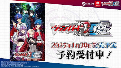 画像ギャラリー No.016のサムネイル画像 / ［プレイレポ］「カードファイト!! ヴァンガード ディアデイズ2」先行体験。現行，新規，回帰勢の“三方よし”なデジタルヴァンガの決定版