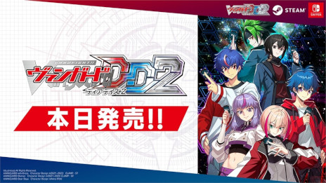 画像ギャラリー No.001のサムネイル画像 / 「カードファイト!! ヴァンガード ディアデイズ2」，PC/Switch向けに発売。3000種類以上のカードを収録したシリーズ最新作