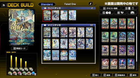 画像ギャラリー No.004のサムネイル画像 / 「カードファイト!! ヴァンガード ディアデイズ2」，PC/Switch向けに発売。3000種類以上のカードを収録したシリーズ最新作