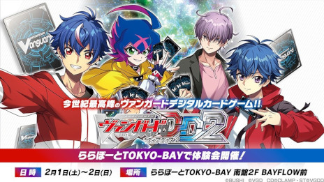 画像ギャラリー No.008のサムネイル画像 / 「カードファイト!! ヴァンガード ディアデイズ2」，PC/Switch向けに発売。3000種類以上のカードを収録したシリーズ最新作