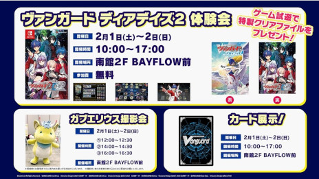 画像ギャラリー No.009のサムネイル画像 / 「カードファイト!! ヴァンガード ディアデイズ2」，PC/Switch向けに発売。3000種類以上のカードを収録したシリーズ最新作
