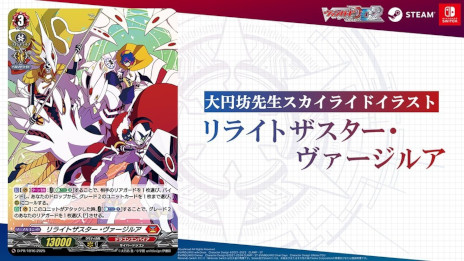 画像ギャラリー No.012のサムネイル画像 / 「カードファイト!! ヴァンガード ディアデイズ2」，PC/Switch向けに発売。3000種類以上のカードを収録したシリーズ最新作
