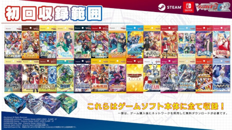 画像ギャラリー No.013のサムネイル画像 / 「カードファイト!! ヴァンガード ディアデイズ2」，PC/Switch向けに発売。3000種類以上のカードを収録したシリーズ最新作