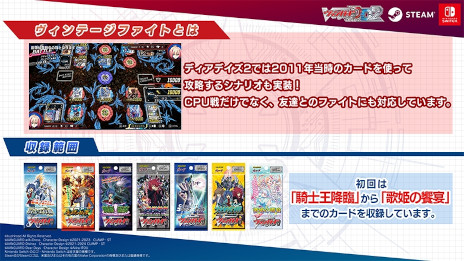 画像ギャラリー No.015のサムネイル画像 / 「カードファイト!! ヴァンガード ディアデイズ2」，PC/Switch向けに発売。3000種類以上のカードを収録したシリーズ最新作