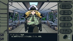 画像ギャラリー No.004のサムネイル画像 / 「機動戦艦ガンドッグ 太陽系物語」PS5/Switch向けパッケージ版を本日発売。アートブックやアクリルグッズ，サウンドトラックを同梱