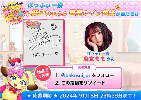 画像ギャラリー No.022のサムネイル画像 / 魔法少女×コンボアクションが楽しめる「爆裂！スイーツランド」Switch版をリリース。新技の追加や操作感の向上を実施