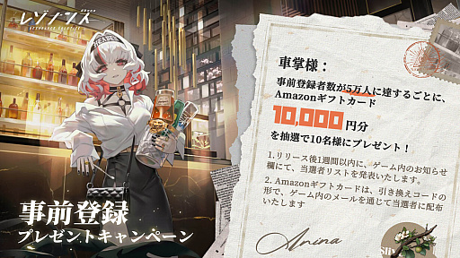 画像ギャラリー No.002のサムネイル画像 / 鉄道をモチーフにしたスマホ向けRPG「レゾナンス：無限号列車」，東京ゲームショウ2024への出展を発表。出展記念キャンペーン実施
