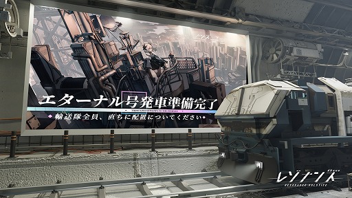 画像ギャラリー No.006のサムネイル画像 / 「レゾナンス:無限号列車」が本日正式リリースを迎え,さっそくApp Store無料DLランキング1位に。公式Xでは記念キャンペーンが開催中