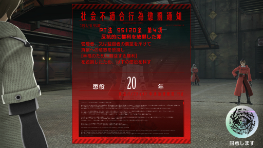 画像ギャラリー No.010のサムネイル画像 / ［プレイレポ］「FREEDOM WARS」がリマスター版として復活。100万年の懲役を課せられるディストピアな世界と，「荊」を駆使したアクションは今もなお新鮮だった