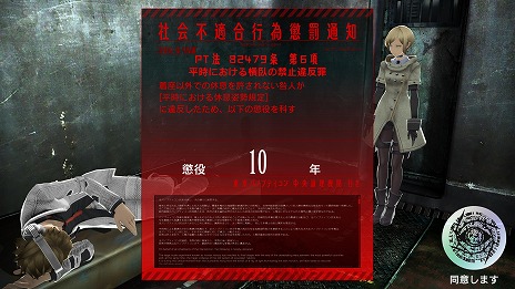 画像ギャラリー No.009のサムネイル画像 / 産まれた瞬間，懲役100万年。マルチプレイアクション「FREEDOM WARS Remastered」本日発売。高難度の新モード「大罪人」を追加