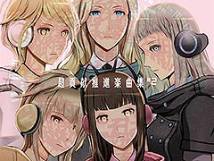 「FREEDOM WARS」のボーカルアルバム「超貢献推進楽曲集#2」，Apple MusicやSpotifyなどで配信開始