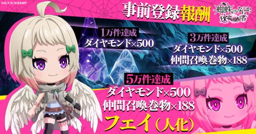 画像ギャラリー No.002のサムネイル画像 / 「蜘蛛ですが、なにか? 迷宮の支配者」,ティザーPVを公開。メインキャラクターの描き下ろしイラストなどが確認できる