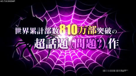 画像ギャラリー No.003のサムネイル画像 / 「蜘蛛ですが、なにか? 迷宮の支配者」,ティザーPVを公開。メインキャラクターの描き下ろしイラストなどが確認できる