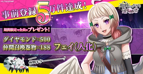 画像ギャラリー No.004のサムネイル画像 / 新作RPG「蜘蛛ですが、なにか？ 迷宮の支配者」正式サービスを10月23日に開始。公式LINEで友達登録キャンペーンを開催