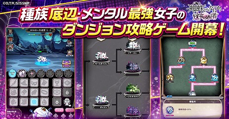 画像ギャラリー No.007のサムネイル画像 / 新作HTML5ゲーム「蜘蛛ですが、なにか？ 迷宮の支配者」正式サービスを開始。蜘蛛の魔物に転生した「私」を育成するダンジョン攻略RPG