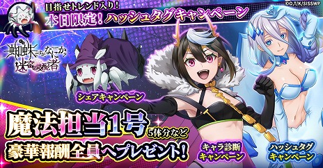 画像ギャラリー No.010のサムネイル画像 / 新作HTML5ゲーム「蜘蛛ですが、なにか？ 迷宮の支配者」正式サービスを開始。蜘蛛の魔物に転生した「私」を育成するダンジョン攻略RPG