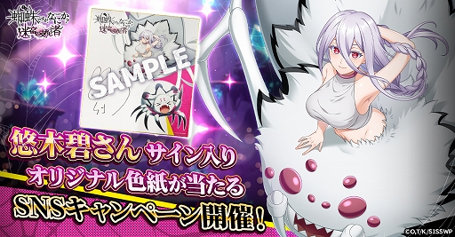 画像ギャラリー No.002のサムネイル画像 / 「蜘蛛ですが、なにか？ 迷宮の支配者」，戦闘中に私（(CV：悠木 碧）のボイスが聞けるアップデートを実施