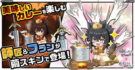 画像ギャラリー No.008のサムネイル画像 / 「蜘蛛ですが、なにか？ 迷宮の支配者」×TVアニメ「転生したら剣でした」コラボを開始。フランやアマンダ，クリムトらが参戦