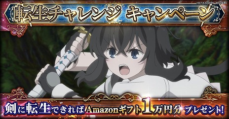 画像ギャラリー No.011のサムネイル画像 / 「蜘蛛ですが、なにか？ 迷宮の支配者」×TVアニメ「転生したら剣でした」コラボを開始。フランやアマンダ，クリムトらが参戦