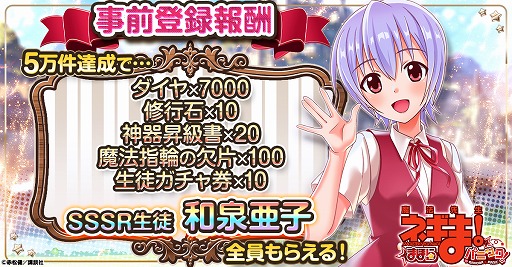 画像ギャラリー No.003のサムネイル画像 / 「魔法先生ネギま！まほらパニック」，先行プレイキャンペーンを2月10日に開始